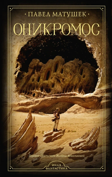 Утрата военного превосходства. Близорукость американского стратегического планирования - Андрей Леонидович Мартьянов