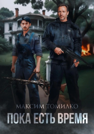 Сломанные крылья рейха - Александр Александрович Тамоников