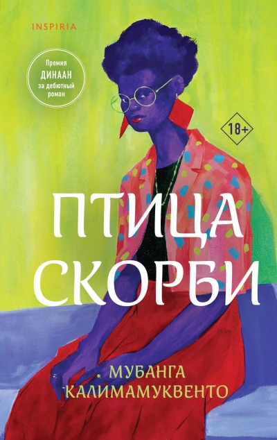 Реньери Андретти - Паркер С. Хантингтон