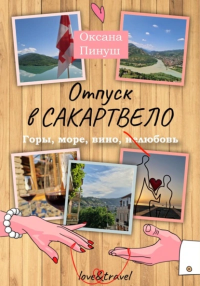 Что, если? (СИ) - Резник Юлия