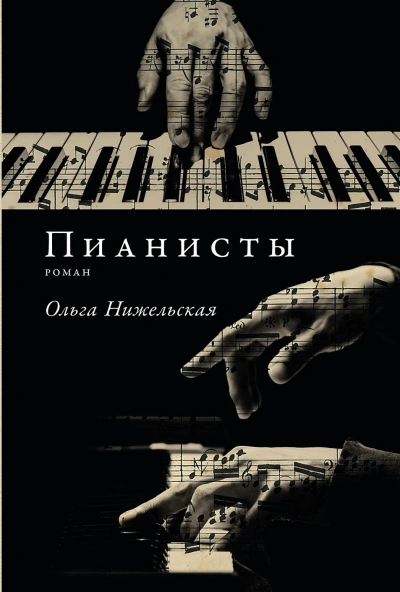 Нежные юноши (сборник) - Фицджеральд Фрэнсис Скотт
