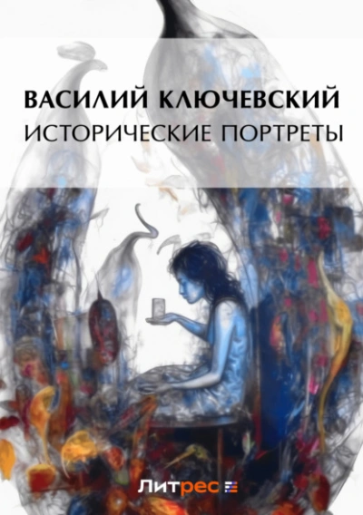 Рената Витали (ЛП) - Хантингтон Паркер С.