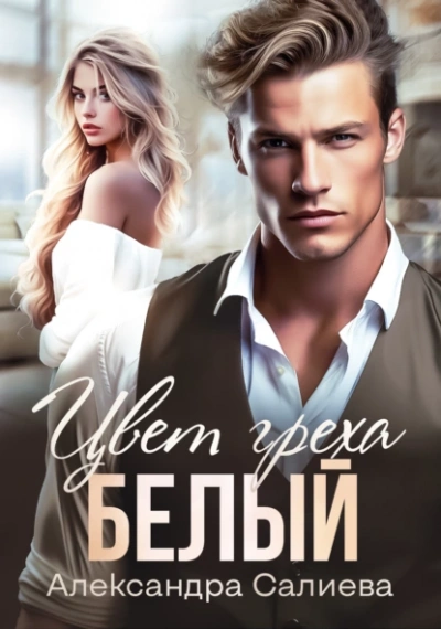 Рассвет Души Повелителя. Том 3 - Оливер Ло