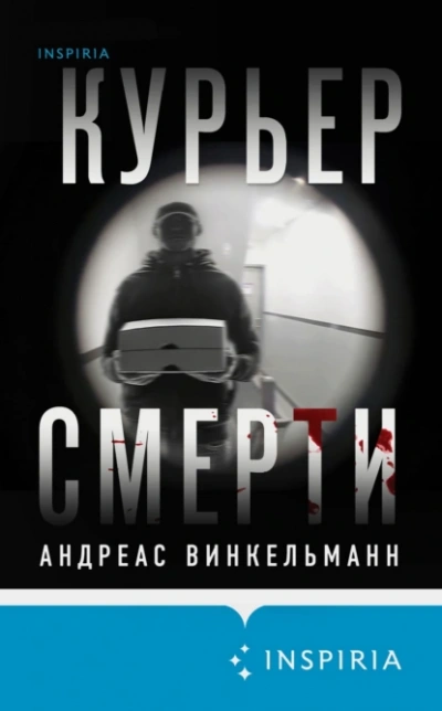 Академия Дальстад. Роза для ректора - Полина Никитина