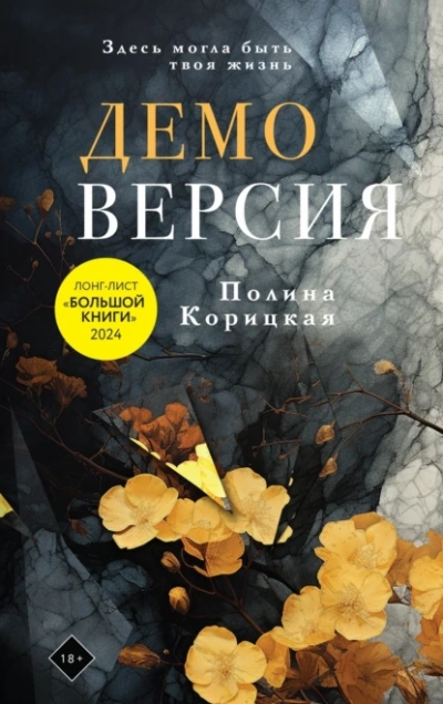 Ранний старт 4 (СИ) - Генрих