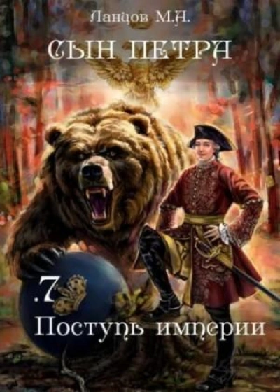 Медиум: в поисках жизни - Шепс Александр Олегович