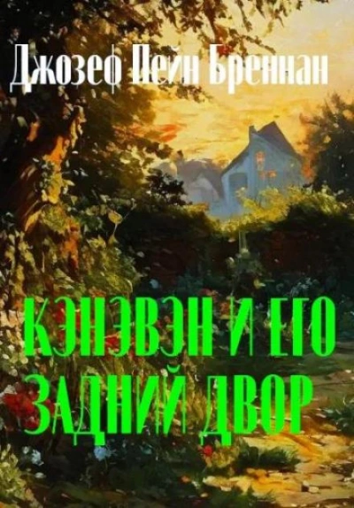 Настоящая мама для двойняшек (СИ) - Арина Стен