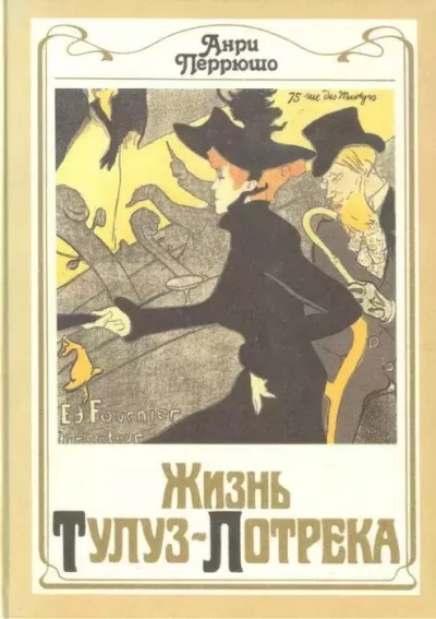 Когда я встречу тебя вновь. Книга 1: Любить нельзя забыть - Нина Резун