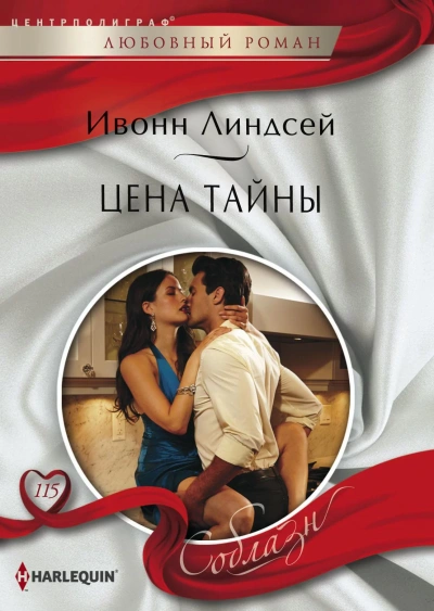 Тень государя. Возмездие (СИ) - Дарья Ложникова