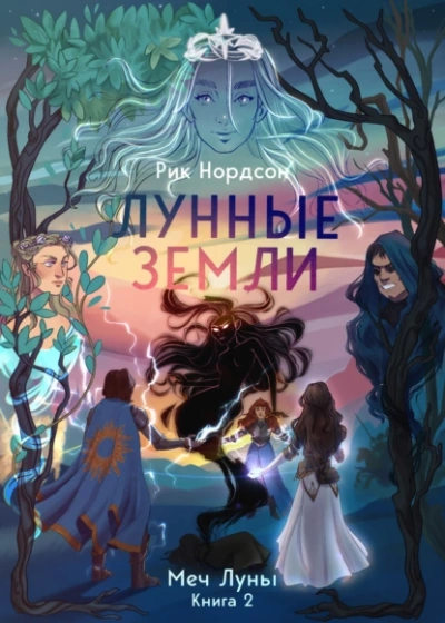 Любовный треугольник - Элла Александровна Савицкая