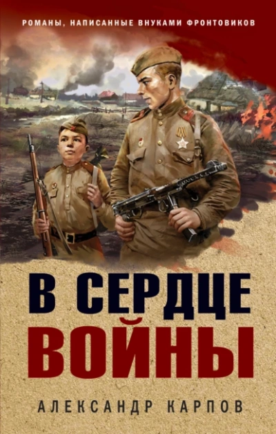 Возмездие - Надежда Сомерсет