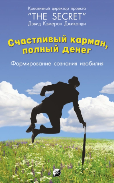 Обрученная смертью с драконом. Круг Стихий - Эля Шайвел