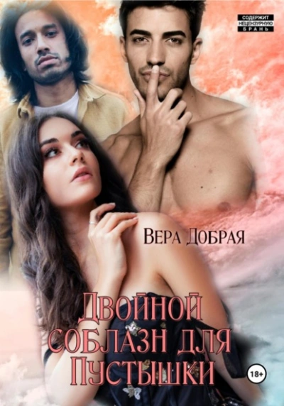 Спасите меня, Кацураги-сан! Том 2 - Алексей Аржанов