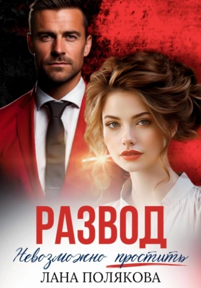 Гадалка Ирида - Инга Леровая