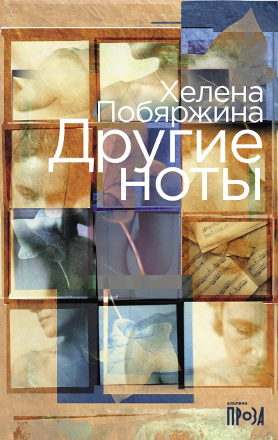 После развода. Я смогу (наверное) (СИ) - Алиса Верди