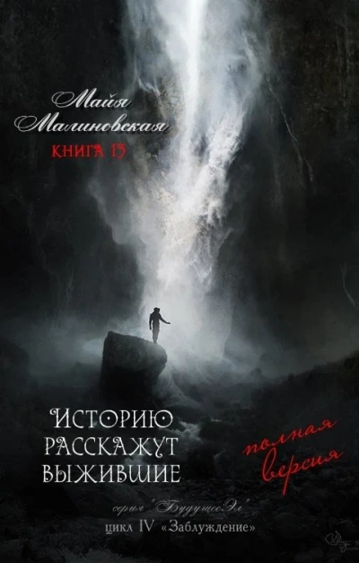 Вопросы маленького волка - Таня Белозерцева