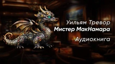 Слепой дракон - Таня Белозерцева