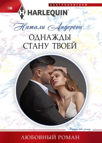 Гарри Поттер, эльфы, люди и притворщики - Таня Белозерцева