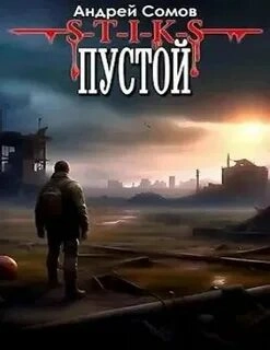Я вернулся. Том 1 - А. Байяр