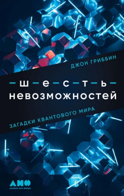 Эфир. Терра 13. Часть 1 - Артемий Скабер
