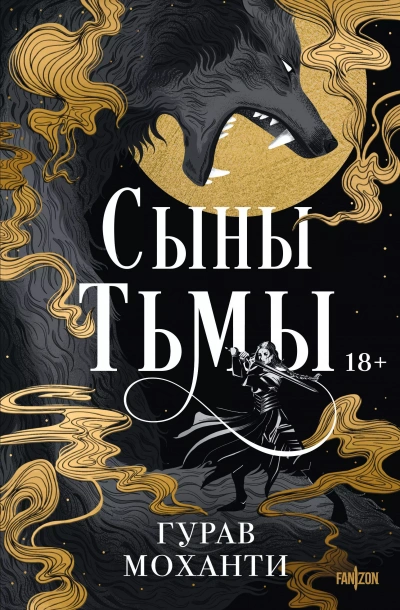 S-T-I-K-S. Новая жизнь (СИ) - Тарасов Ник