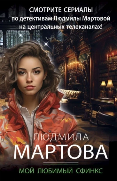 Арка первая: "Порт Даль" (СИ) - Иевлев Павел Сергеевич