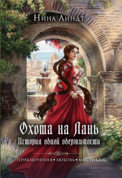 Вторая жизнь Арсения Коренева. Книга вторая (СИ) - Марченко Геннадий Борисович