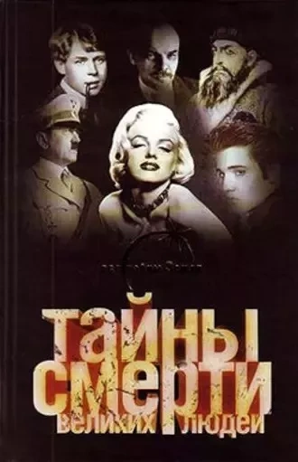 Улика № 13 - Анна Князева