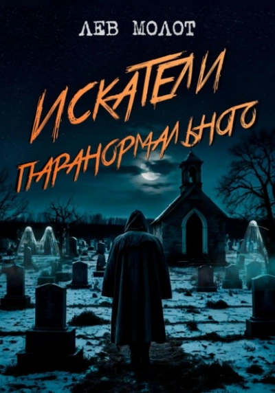 Жемчужина востока (СИ) - Рейн Эстер