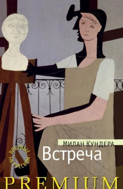 Вина и грехи - Мара Вульф