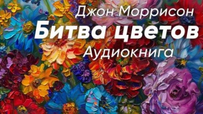 Стратегия одиночки. Книга 3 - Александр Зайцев