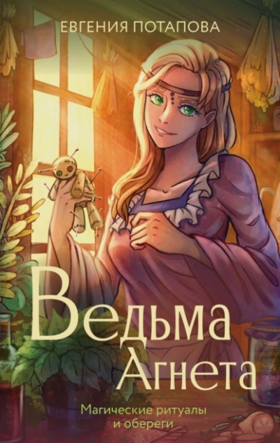 Изделие профессора Мора - Андрей Анпилогов