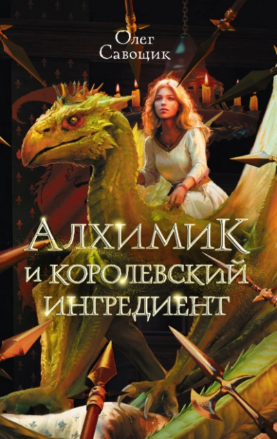 О чем говорят кости. Убийства, войны и геноцид глазами судмедэксперта - Клиа Кофф