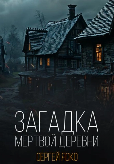 Лелит Гесперакс: Королева Ножей (ЛП) - Брукс Майк