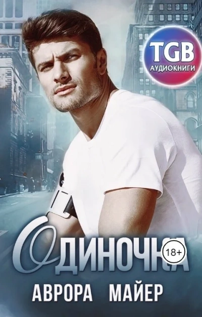 Странность - Нейтан Баллингруд