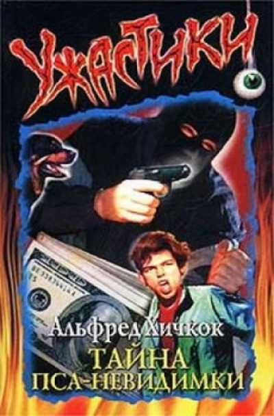 Затерянный Элизиум - Эдмонд Мур Гамильтон