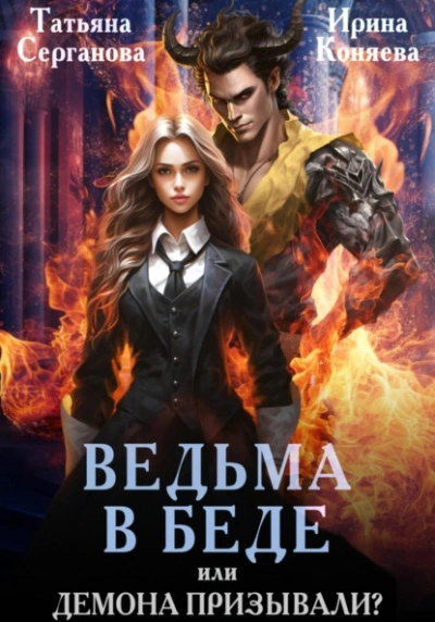 Просветитель. Трудно быть бароном (СИ) - Городчиков Илья