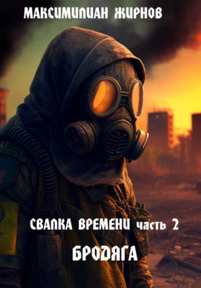 Кровавое Пиршество (СИ) - Теней Ткач