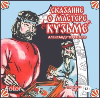 Последний мир. Первая смерть - Александр Андреевич Лобанов