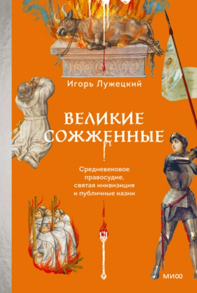 Позывной "Князь" 2 - Лев Котляров