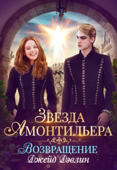 Перевод с особого - Евгения Михайлова