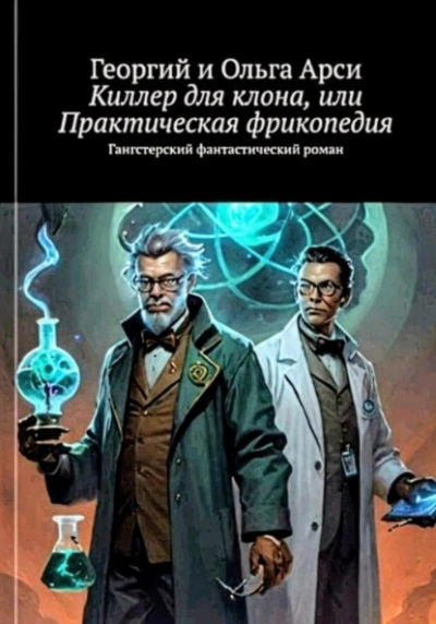 Грани Света. Хранитель (СИ) - Четвергова Юлия