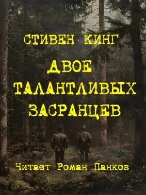 Тест на человечность - Сергей Ремих