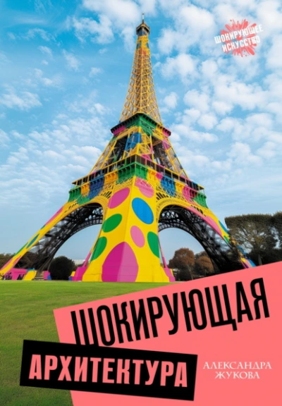 Мартышка для чемпиона (СИ) - Алекс Коваль