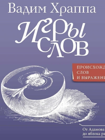 Соблазнённый - Рина Кент