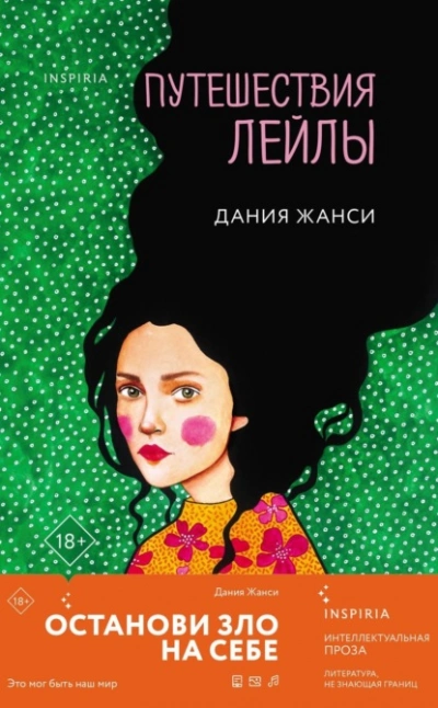 Инверсия (СИ) - Богородников Алексей Владимирович