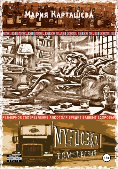 Участковый. Назад в СССР - Игорь Подус