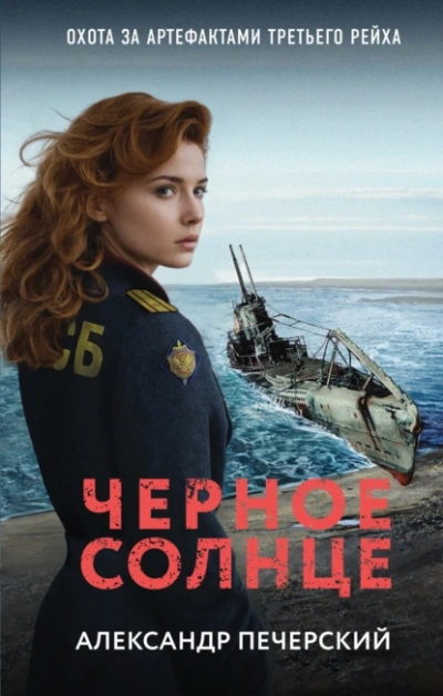 Целительница для некроманта - Инна Дворцова