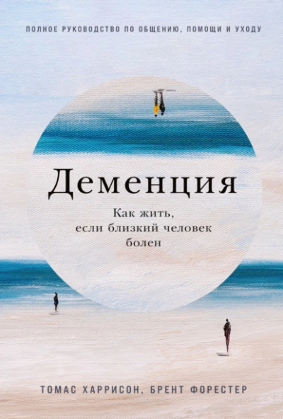 Незабудка для босса (СИ) - Агата Вебер