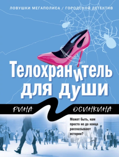 Секретное оружие Жар-птицы - Дарья Александровна Калинина